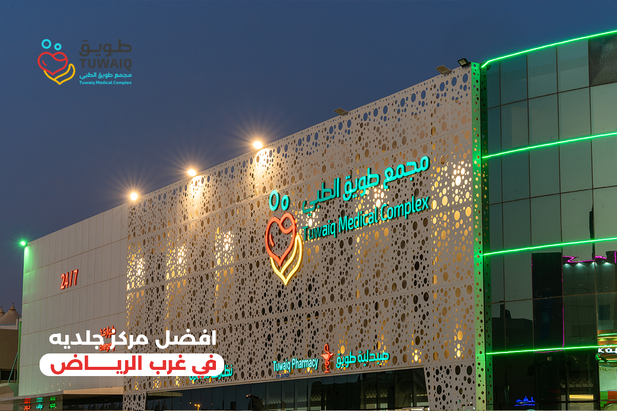 The best dermatology center in West Riyadh
