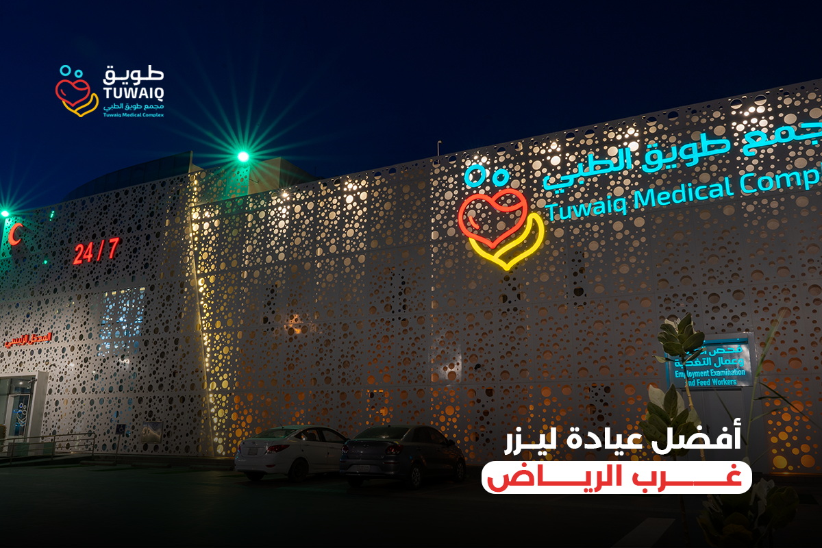 Best Laser Clinic in West Riyadh