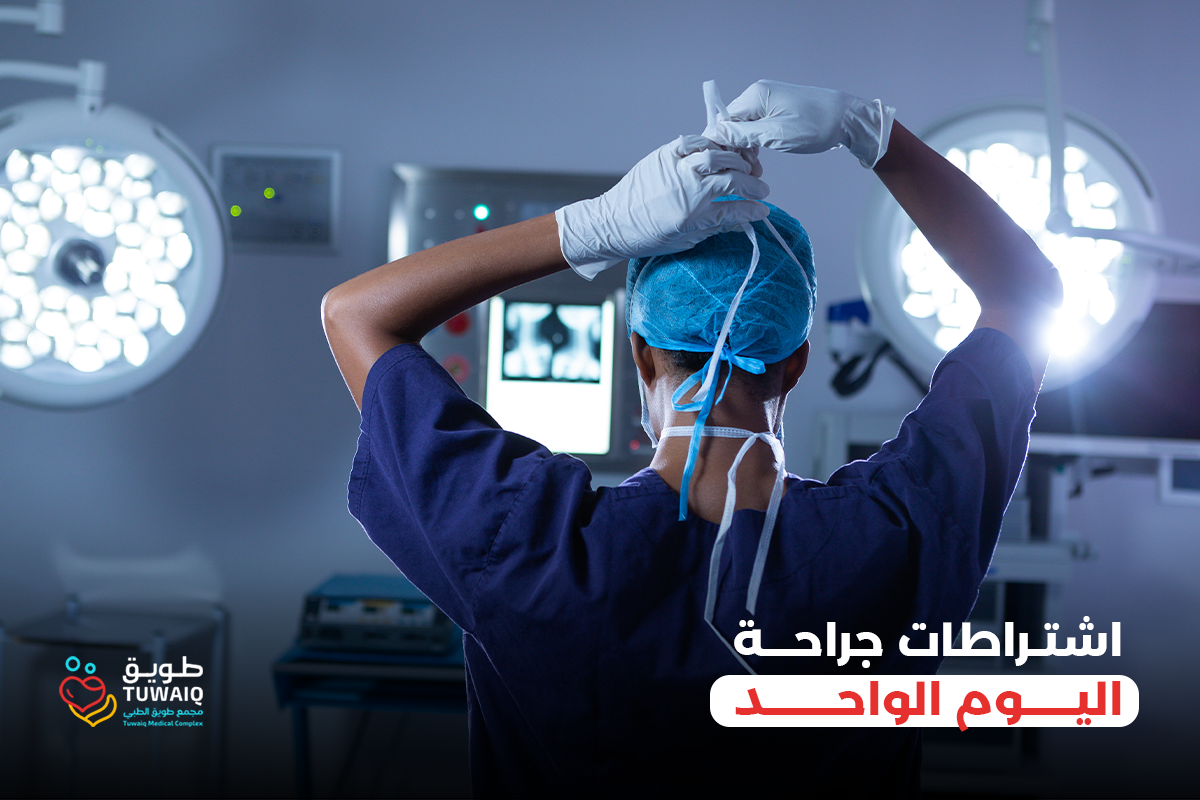 Requirements for Day Surgery Procedures
